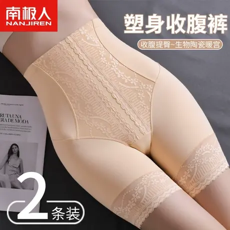 南极人高腰塑身内裤女无痕冰丝薄款收小肚子提臀束腰打底暖宫内裤商品大图