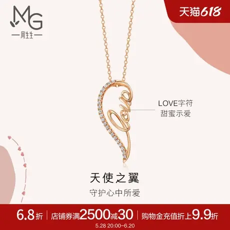 周生生爱情密语Love Decode天使之翼套链18K金93995U图片