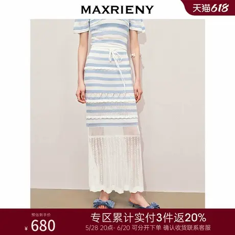 [3件8折]【商场同款】MAXRIENY肌理感修身鱼尾半身裙条纹包臀裙图片