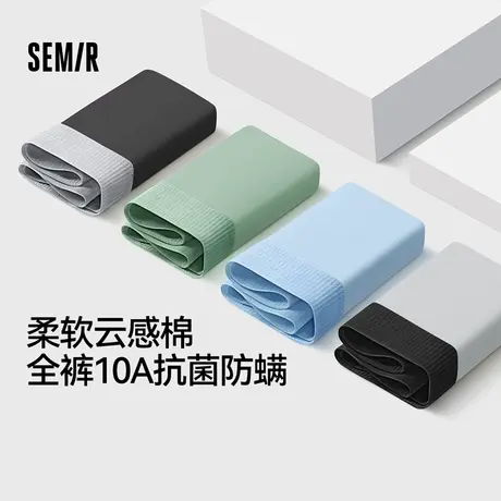 Semir/森马男士纯棉10A抑菌内裤2025年新款四角裤薄款全棉抗菌裆图片