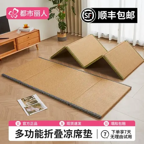 夏天榻榻米凉席地垫两用藤席床垫席子夏季单双人可折叠打地铺睡垫图片
