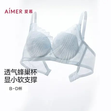 爱慕一路生花25夏内衣女软钢圈蜂巢薄模杯大胸显小文胸AM11A991图片
