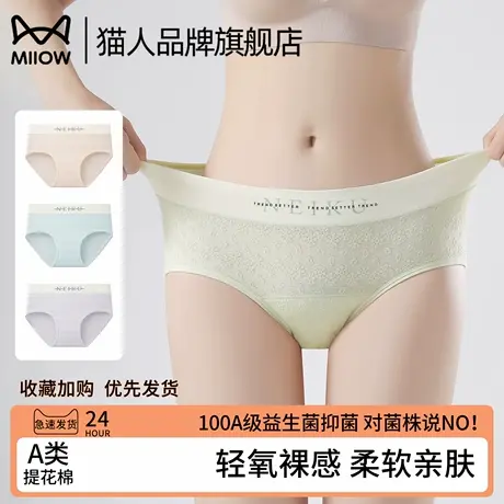 猫人女士内裤纯棉2025新款抗菌全棉裆高开叉不勒腿无痕运动三角裤图片