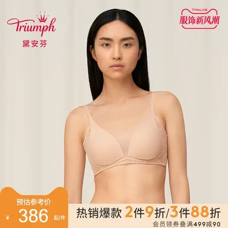 Triumph/黛安芬智能轻塑U型美背内衣薄款女无钢圈无痕文胸11-1831图片