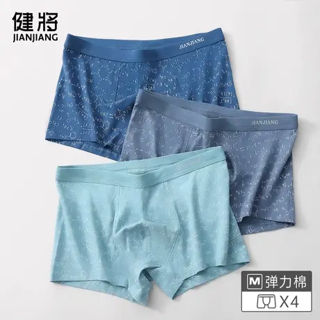 健将男士内裤男平角裤品牌官方旗舰店纯棉宽松大码四角裤短裤衩图片