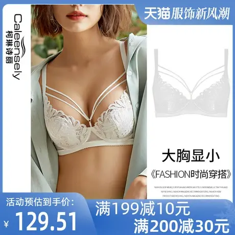 女士白色法式大胸显小文胸薄款软钢圈聚拢上托超薄杯性感夏季内衣图片