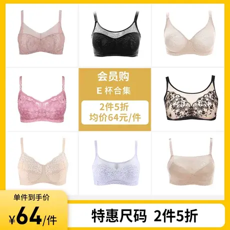 【E杯集合】桑扶兰大胸显小文胸全罩杯防下垂上托夏季内衣女薄款商品大图