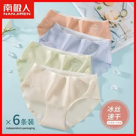 冰丝内裤女士无痕夏季薄款透气凉感少女风纯棉裆抗菌三角短裤头DF图片