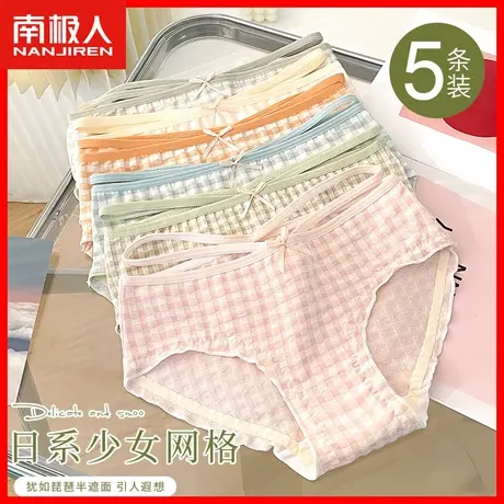内裤女士纯棉抗菌裆夏季薄款日系甜美少女生纯欲性感中腰三角裤HS图片