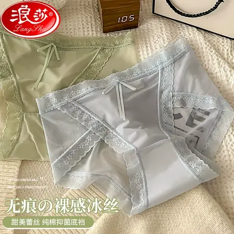 冰丝无痕内裤女士2023新款女生纯棉抗菌裆蕾丝中腰大码三角短裤XT图片
