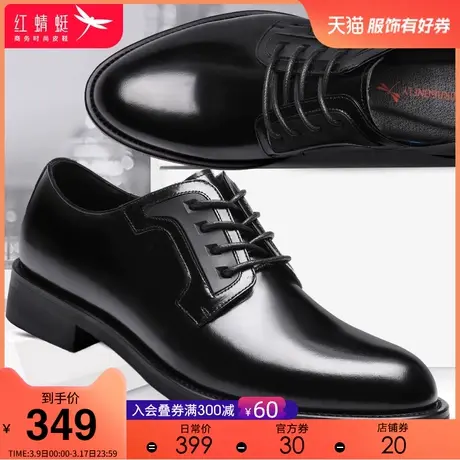 红蜻蜓2025春季新品真皮商务休闲男鞋英伦圆头皮鞋系带韩版商务鞋图片