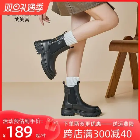 戈美其厚底马丁靴女款2023年秋冬新款高跟加绒短靴烟筒靴切尔西靴图片