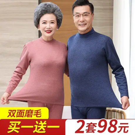 中老年秋衣秋裤套装男士加厚发热老年人打底加绒德保暖内衣女妈妈商品大图