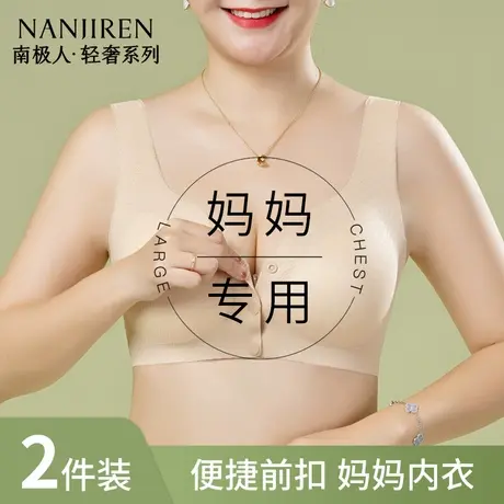 中老年人妈妈前扣内衣女士收副乳聚拢防下垂背心式文胸罩夏季薄款图片