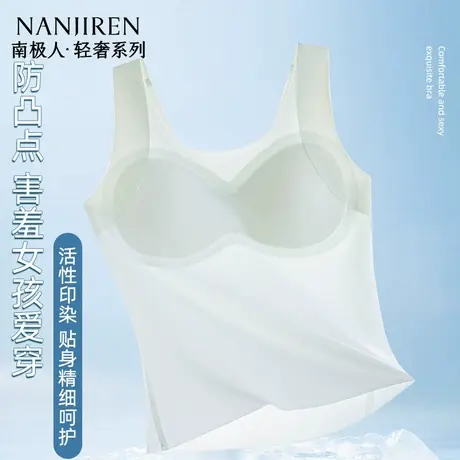 南极人少女轻薄透气青春发育期学生内衣清爽透气少女轻氧无痕背心图片
