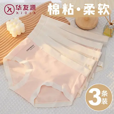 华友源女士纯棉抑菌底裆三角裤弹力棉粘大码宽松妈妈高腰无痕内裤图片