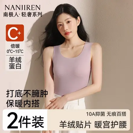 南极人无痕发热保暖背心女士内搭打底衫内穿德绒加绒内衣冬季女款图片