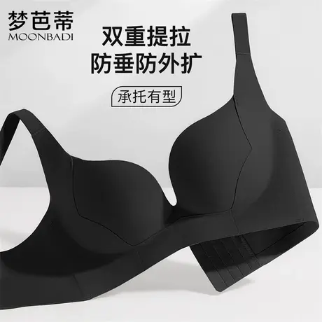 梦芭蒂小胸聚拢无痕内衣女提拉防下垂无钢圈聚拢上托显大文胸罩图片