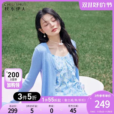 秋水伊人大码女装秋冬2023年新款连衣裙气质韩版高级感套装裙秋图片