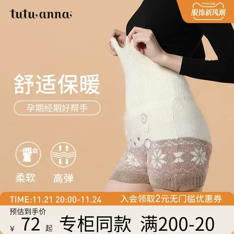 tutuanna保暖短裤女姨妈经期安全护肚臀屁股暖宫内裤孕妇高腰腹卷商品大图