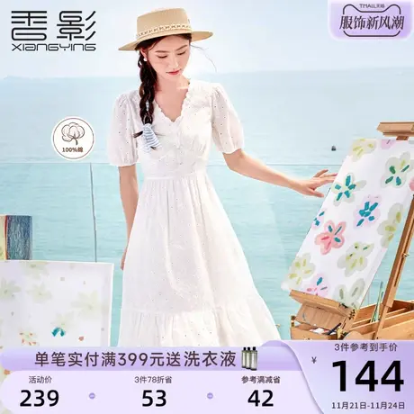 香影白色连衣裙女2023夏装新款法式高腰镂空钩花v领纯棉初恋裙子图片