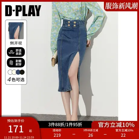 DPLAY春牛仔蓝轻奢金属扣气质小心机侧开衩弹力宽腰牛仔半裙图片
