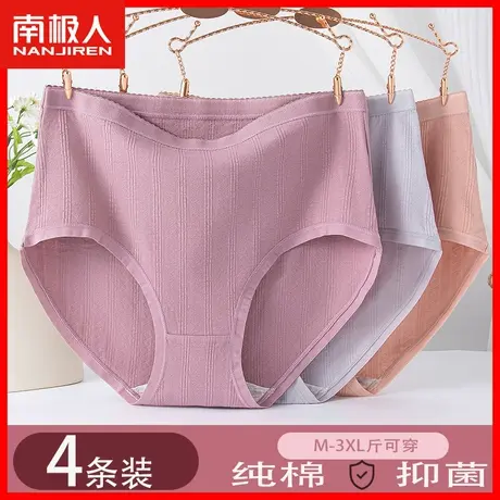大码内裤女士妈妈款中老年人女性短裤纯棉全棉裆高腰妇女三角裤GX图片