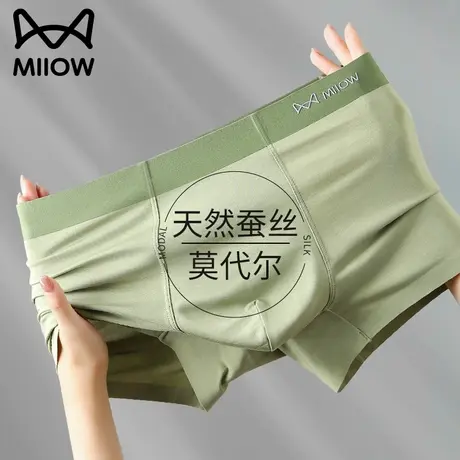 猫人莫代尔桑蚕丝男士内裤男生抗菌裆平角裤夏薄款无痕四角短裤头图片