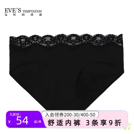 夏娃的诱惑恬逸女士内裤女提臀透气中腰平角裤夏季蕾丝薄款底裤图片