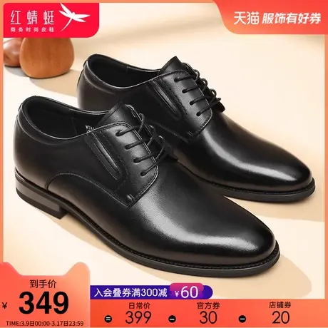 红蜻蜓男鞋2024春秋新款商务正装男皮鞋圆头真皮耐磨大码男士鞋子图片
