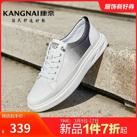 康奈男鞋春季新品休闲板鞋小白鞋舒适耐磨户外百搭日常办公室防滑商品大图