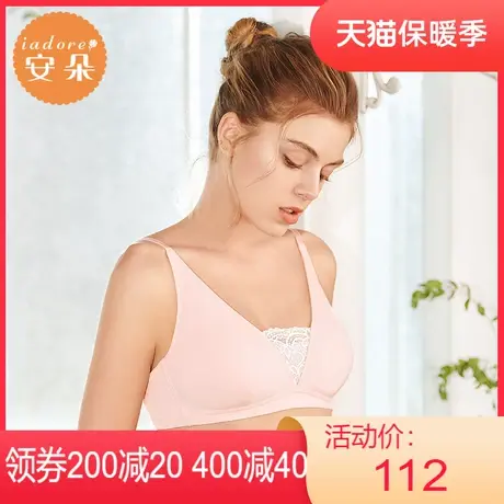 安莉芳outlets安朵清新甜美光面文胸带杯垫棉质舒适无钢圈内衣女图片