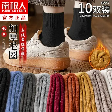 月子产后袜子女士中筒袜纯棉秋冬季加绒加厚长筒袜冬天毛巾毛圈袜图片