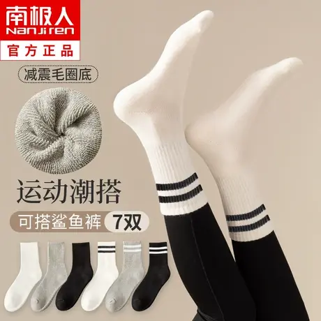 鲨鱼裤配的白色袜子中筒女秋冬季加绒加厚纯棉长筒毛圈毛巾袜冬天图片
