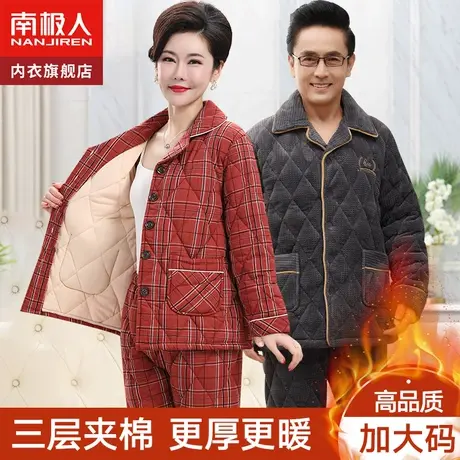 中老年睡衣女款秋冬季珊瑚绒加绒加厚夹棉男士爸爸妈妈家居服套装图片
