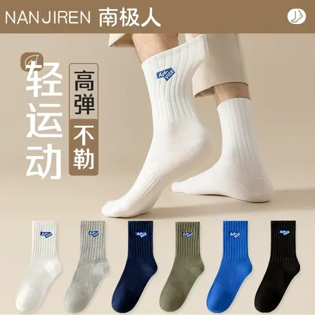 袜子男士中筒袜春秋冬季纯棉防臭白色运动男生长袜ins潮男长筒袜图片
