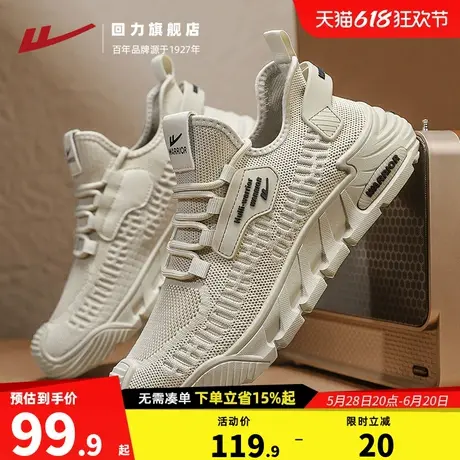 回力男鞋运动鞋2025新款夏季网面透气薄款软底轻便软底休闲跑步鞋图片