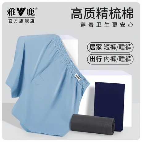 雅鹿纯棉宽松男士内裤阿罗裤睡裤衩大码青年夏季舒适透气四角裤头图片