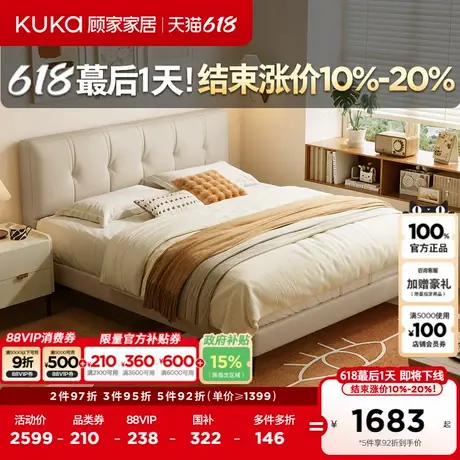 顾家家居次卧床奶油风1.8m双人中小户型现代简约皮艺床DS8398图片
