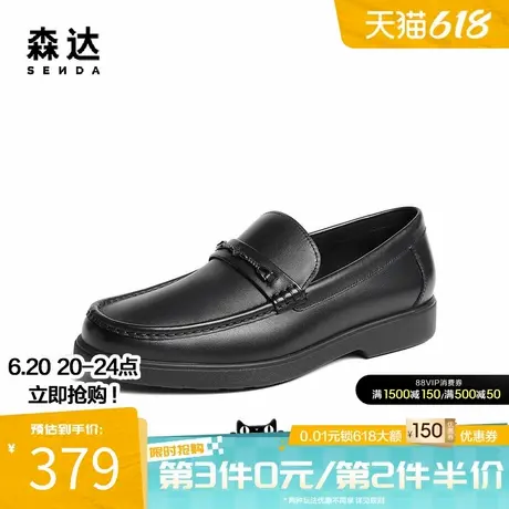 森达英伦一脚蹬皮鞋春夏商场同款复古时尚休闲乐福豆豆鞋48507AM4图片
