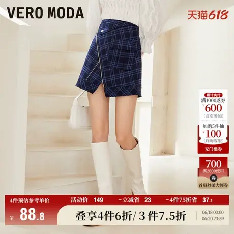 Vero Moda奥莱夏季清仓复古格纹高腰不对称设计半身裙短裙流行图片