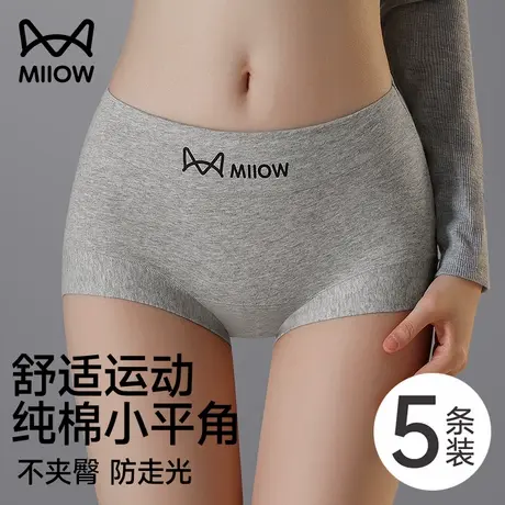 猫人四角内裤女士纯棉10a抗菌裆高腰无痕包臀不夹臀平角裤女新款图片