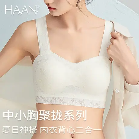 无痕一体式固定杯蕾丝美背内衣女士无钢圈上托聚拢收副乳文胸罩夏图片