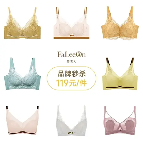 贵夫人调整型聚拢无钢圈内衣女小胸上托大胸显小收副乳防下垂文胸图片