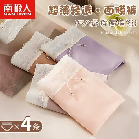南极人无痕内裤女士抗菌棉质裆高腰收腹甜美少女生透气三角短裤头图片