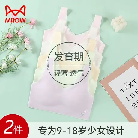 猫人少女内衣初中生学生高中青春发育期女童女孩小背心女大童文胸图片