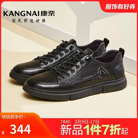 康奈男鞋官方正品春秋男士鞋子小白鞋运动鞋百搭时尚休闲板鞋青年图片
