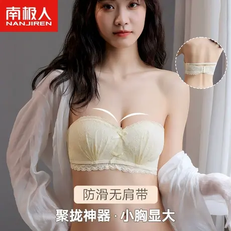 无肩带内衣女士小胸聚拢无钢圈美背防滑隐形抹胸胸罩夏季薄款文胸图片