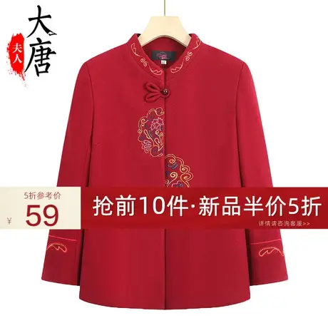 中老年人秋装外套女奶奶装气质唐装毛呢立领妈妈高贵刺绣呢子盘扣商品大图