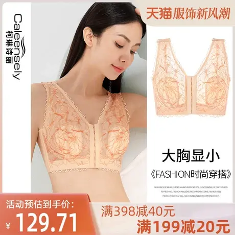 女士大胸显小前扣式超薄夏季文胸薄款侧收副乳无钢圈胖mm大码内衣图片